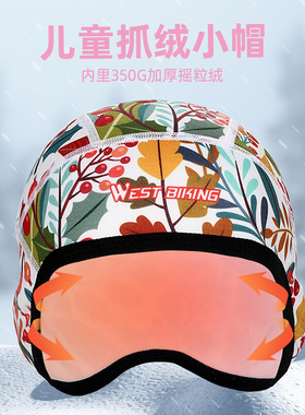 骑行儿童保暖头套冬季电动摩托机车防风全脸头盔内衬面罩防寒内胆