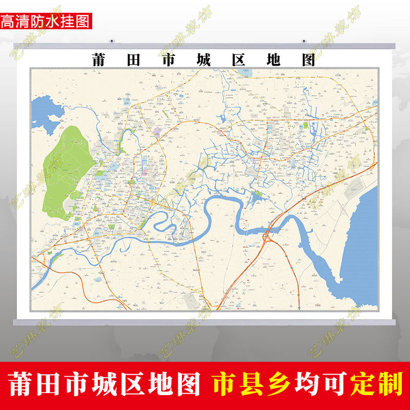 莆田市2023市区地图墙贴定制城区街道图行政区划交通