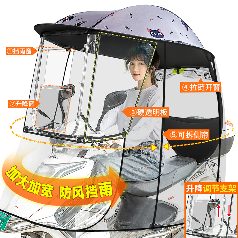 电动摩托车挡雨棚全封闭新款2021加厚电瓶车防晒防雨挡风罩遮阳伞