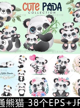 DD28手绘水彩卡通可爱呆萌大熊猫国宝动物插画海报AI矢量素材图片