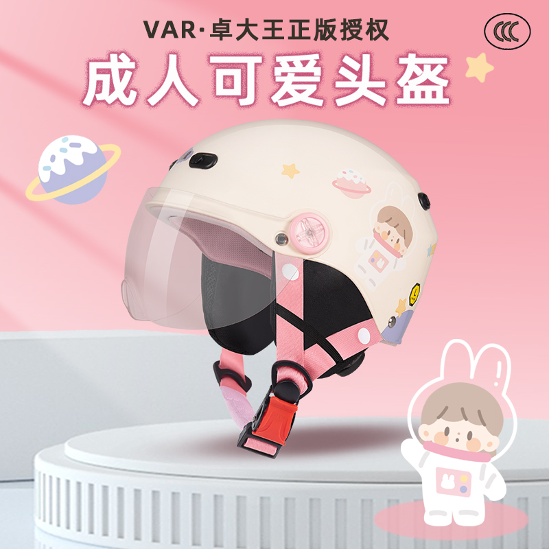 VAR3C认证国标联名卓大王成人电动摩托车夏季防晒头盔女四季半盔