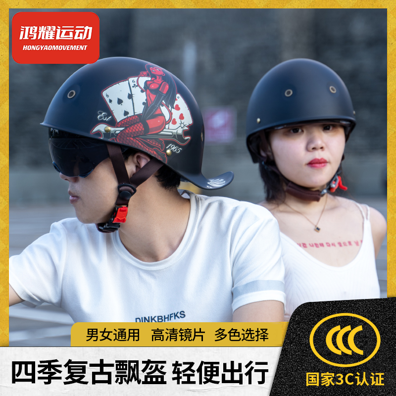 3C认证头盔男女通用复古哈雷盔夏季个性弯檐盔轻便摩托车半盔头盔