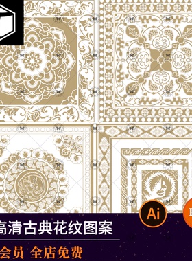 古典传统中国风方形圆形镂空花纹图案雕花海报AI矢量PNG设计素材