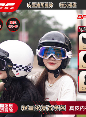 LS2哈雷复古摩托车头盔6K碳纤维半盔电动车瓢盔可配风镜夏OF601