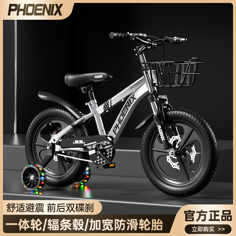 ()儿童自行车3-6岁-12岁男孩女童14-20寸辅助轮小单车