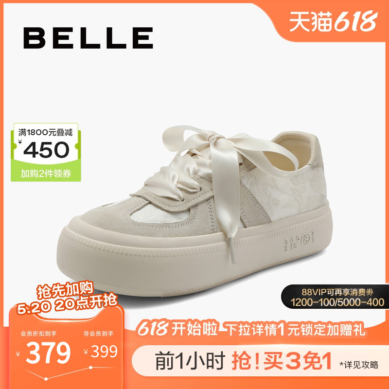百丽行云新中式芭蕾德训鞋女鞋子24夏季新款运动小白鞋B1873BM4