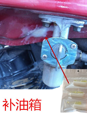修补摩托车油箱漏油专用胶水铁铝合金汽油箱烂了裂了破洞修复补漏