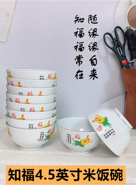 家用老式陶瓷4.5英寸米饭碗直径约11.3cm怀旧风粗瓷个别微瑕疵