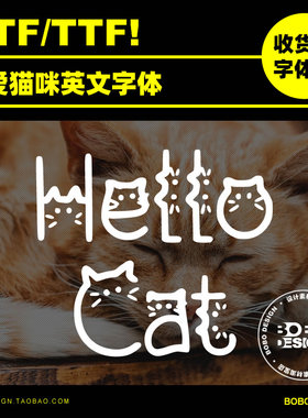 可商用卡通可爱超萌猫咪英文字体PS广告海报排版标题设计素材ai