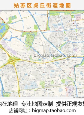苏州市姑苏区虎丘街道地图2021 路线定制区县交通区域划分贴图