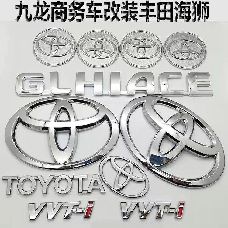 适用金龙海格金杯九龙商务车 海狮HIACE改装丰田前后标Toyota标志
