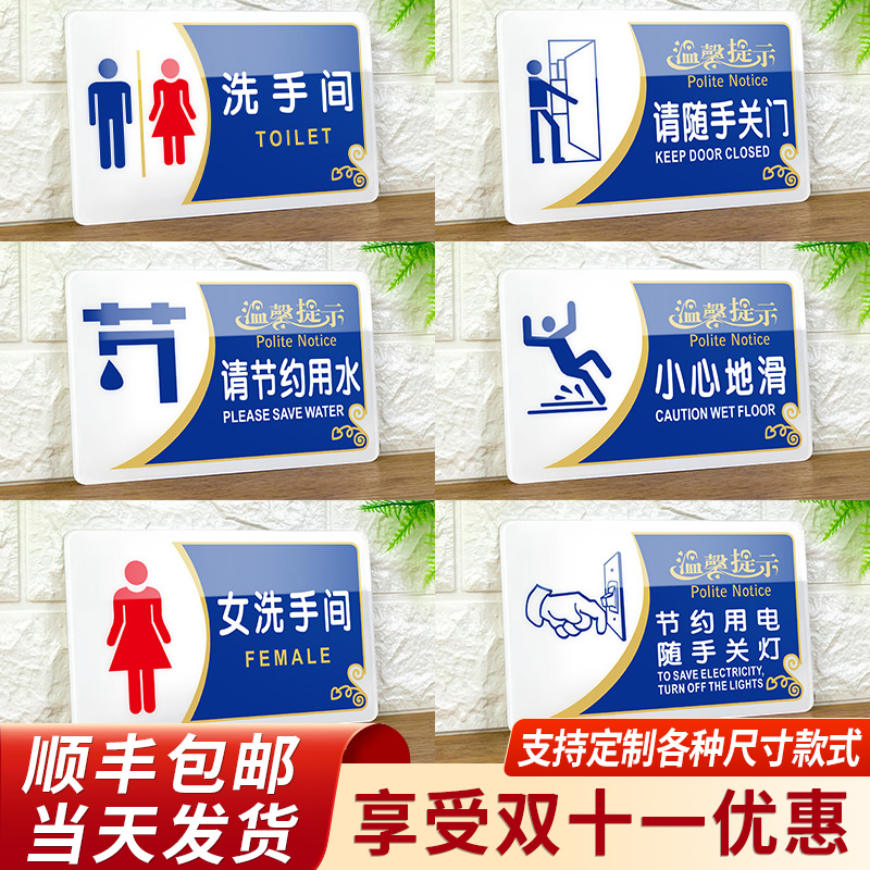 洗手间标识牌亚克力男女厕所标牌酒店宾馆卫生间指示标示标志牌定做创意门牌提示牌警示牌支持定制导向牌牌子