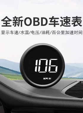 汽车抬头显示器HUD车载OBD仪表速度油耗水温多功能高投影仪清B1