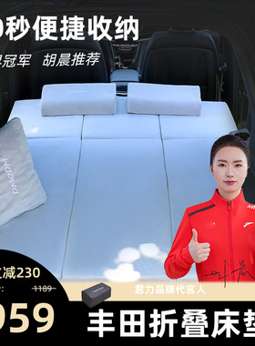 车载床垫适用于丰田汉兰达普拉多霸道SUV后排折叠后备箱睡垫配件