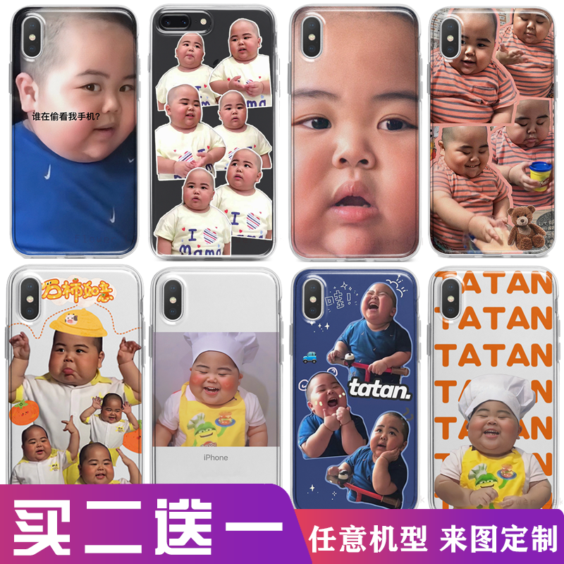 印尼小胖子tatan打蛋手机壳表情包适用于苹果14OPPO华为vivo小米9
