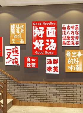 网红面馆贴挂件画餐饮饭店米线小吃墙装饰创意广告牌专用形象壁纸