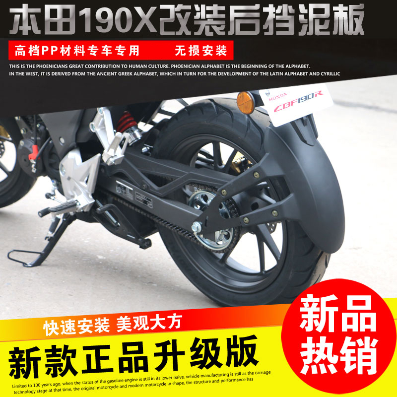cbf190r 新大洲本田摩托车改装件