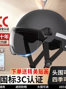 新国标3c认证电动车头盔摩托车安全帽儿童十盔秋冬四季成人高清