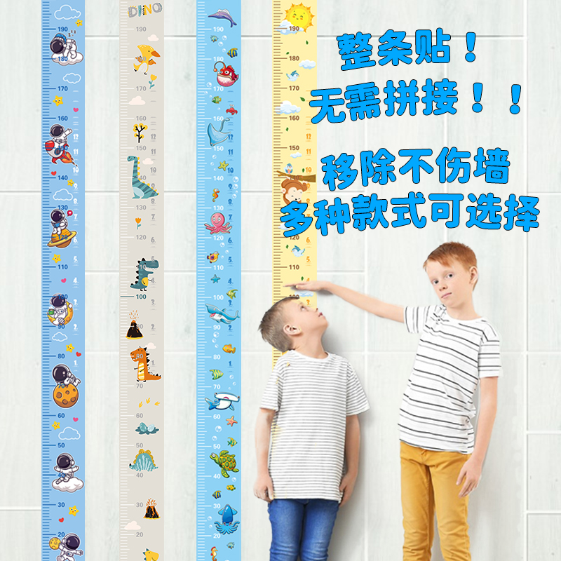 卡通视力表墙贴儿童房间测量身高贴纸家用幼儿园墙面装饰自粘贴画