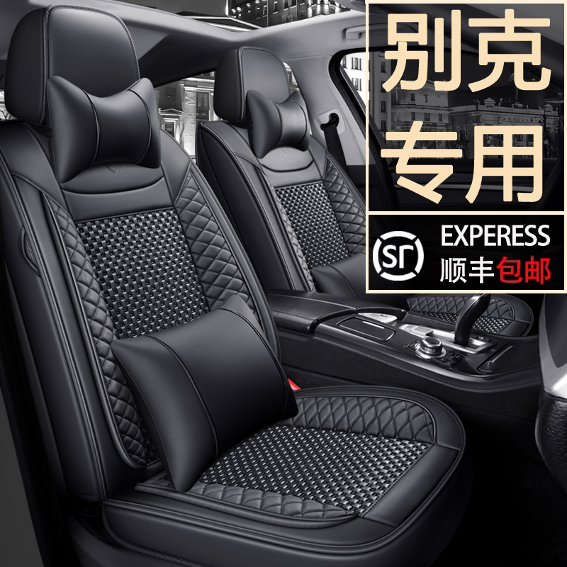 别克英朗GT/XT凯越君威12/13/14/2015款四季通用汽车坐垫全包座套