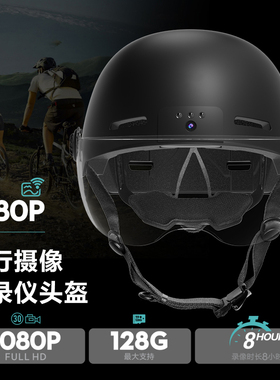 头盔记录仪一体摩托车电动车防水防抖高清录像外卖员骑手专用摄像