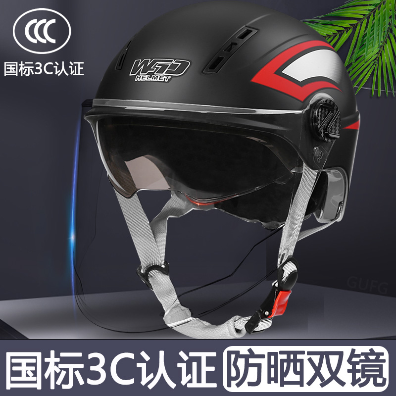 新国标3C认证电动车摩托车头盔男女士半盔透气防紫外线夏季安全帽