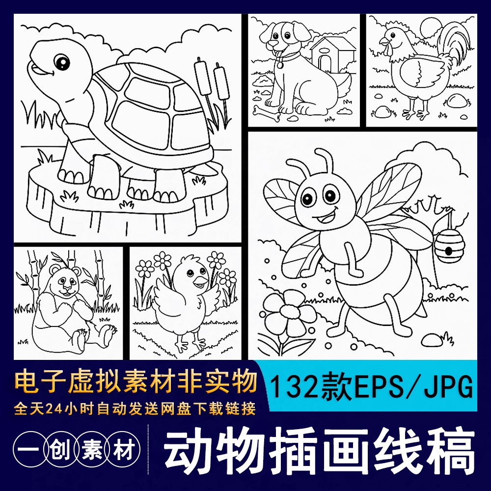 2095卡通简笔画大象海洋动物黑白线描稿儿童蜡笔填色绘画素材