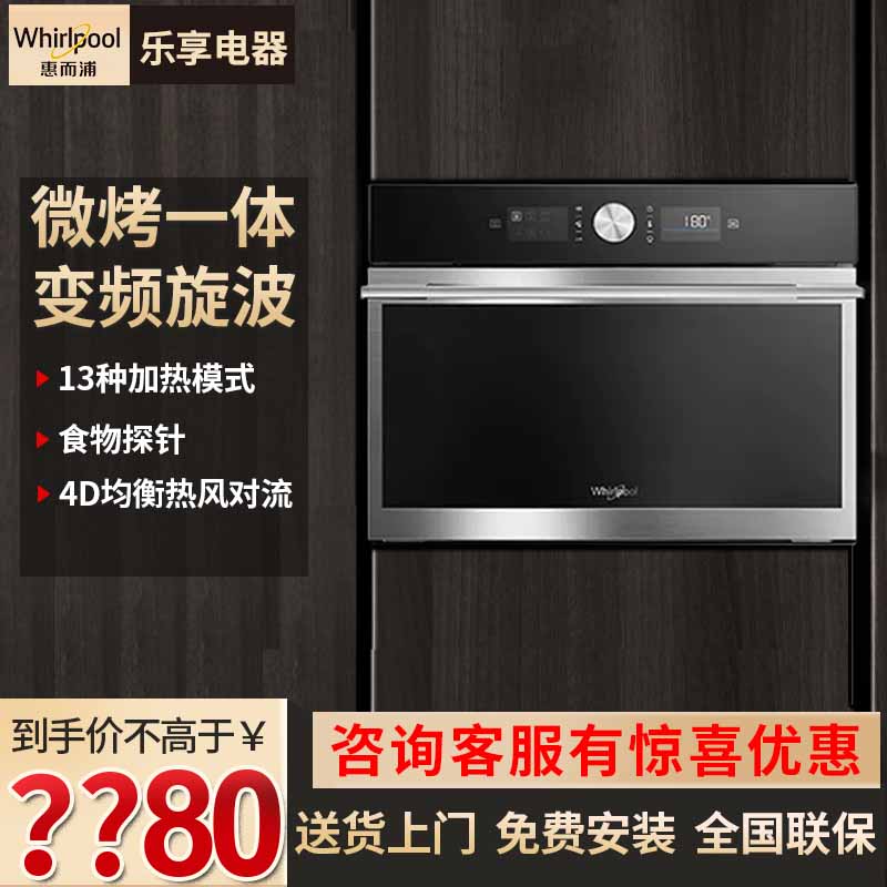 Whirlpool/惠而浦 WMJ3002BC 烤箱嵌入式家用电烤箱2022新款
