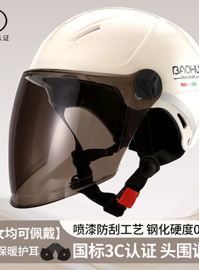 新国标3C认证电瓶电动车头盔男女士夏季防晒摩托车骑行半盔安全帽