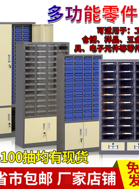 75/48/100抽屉式零件柜螺丝样品柜电子元件整理柜工具配件物料柜