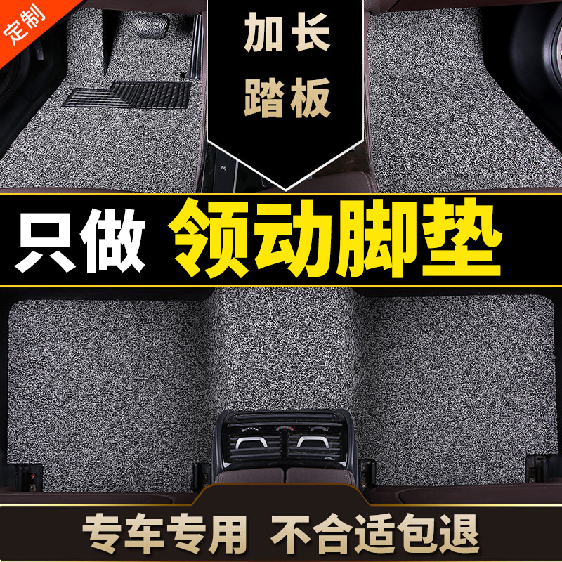 北京现代领动汽车脚垫丝圈专用车20原车1.5l用品1.4t地毯式16款19