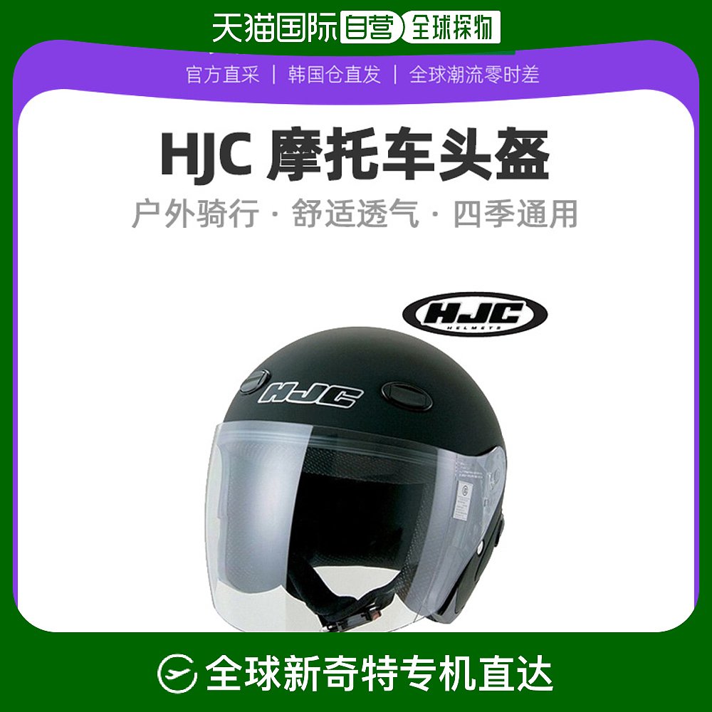 韩国直邮HJC CL-33半盔摩托车户外骑行头盔双镜片男女电动车安全S
