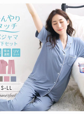现货正品 日本aimerfeel夏款短袖短裤女士睡衣家居服套装冷感舒适