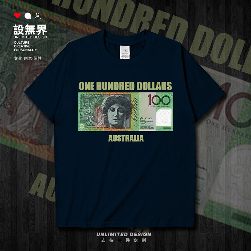 设无界澳元100AUD澳大利亚恶搞货币Dollars纯棉短袖T恤男女体恤