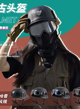 复古德式瓢盔新国标3C认证摩托车头盔太子巡航钢盔大兵盔通用半盔