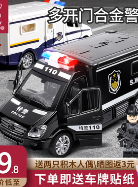 儿童警车玩具车仿真120救护车消防车模型男孩合金小汽车警察110车