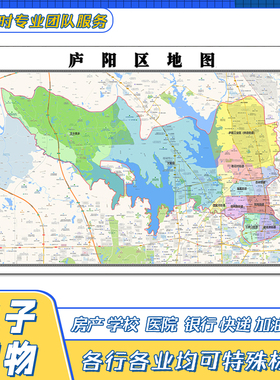 庐阳区地图1.1米安徽省合肥市交通行政区域颜色划分街道贴图