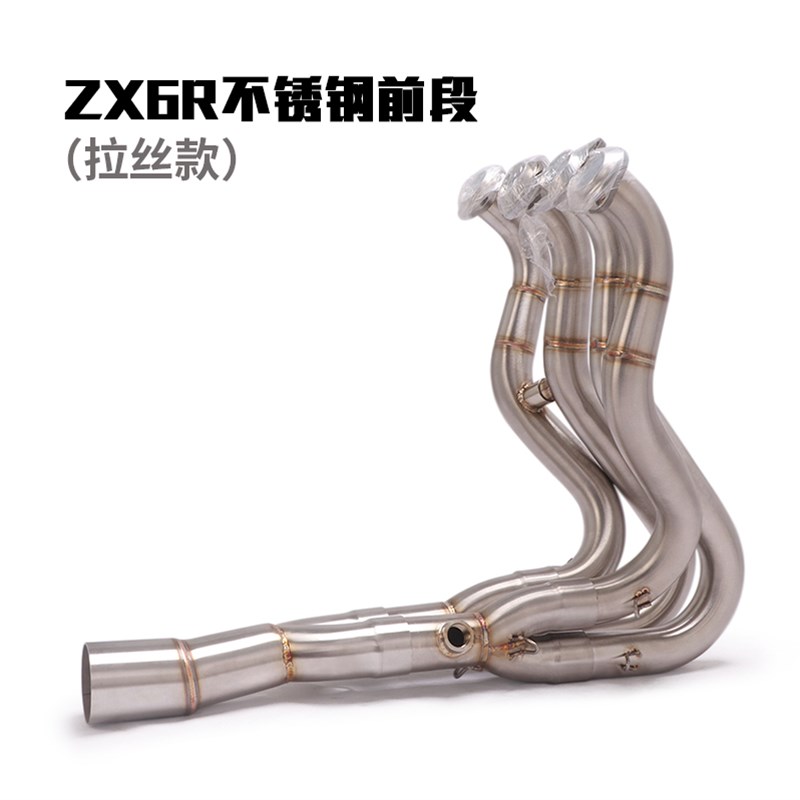 适用于ZX6R摩托车改装排气管ZX6R前段小牛636钛合金前段 Y09-22年