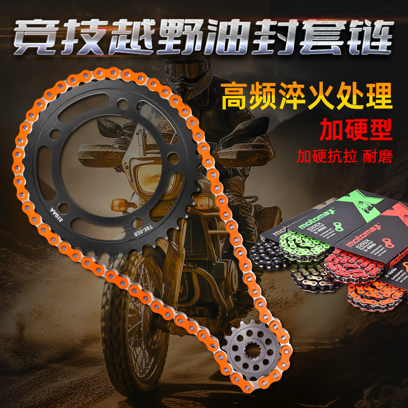 适用于本田NC750 X/S摩托车大小链轮改装牙盘套链链条三件套配件