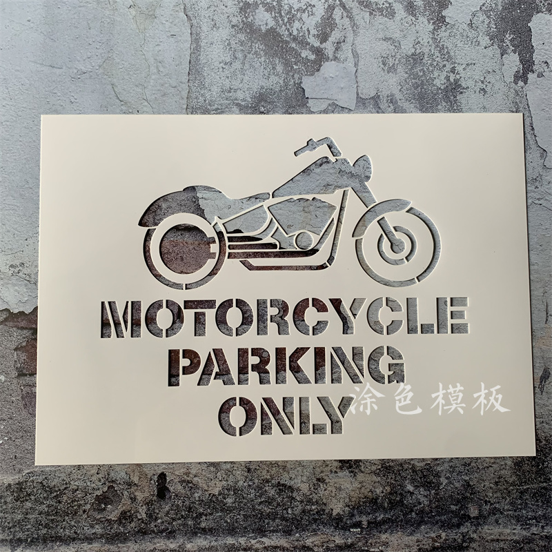 摩托车位 街头创意DIY镂空模板画神器卡通墙绘喷漆手账涂鸦遮蔽板