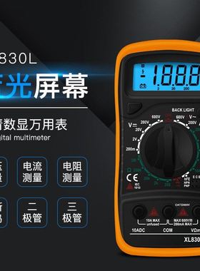 。电工DT9205A数万用表高精度数字显万能表电压电流表防烧自动关
