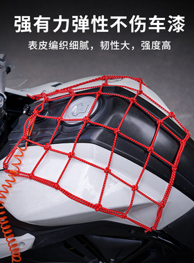 摩托车头盔网兜油箱网罩电动车固定行李杂物兜弹力绑带加粗反光网