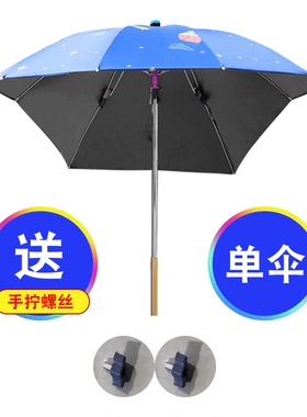 电动车遮阳伞雨棚蓬篷电瓶踏板摩托三轮自行车黑胶防晒防紫外单伞