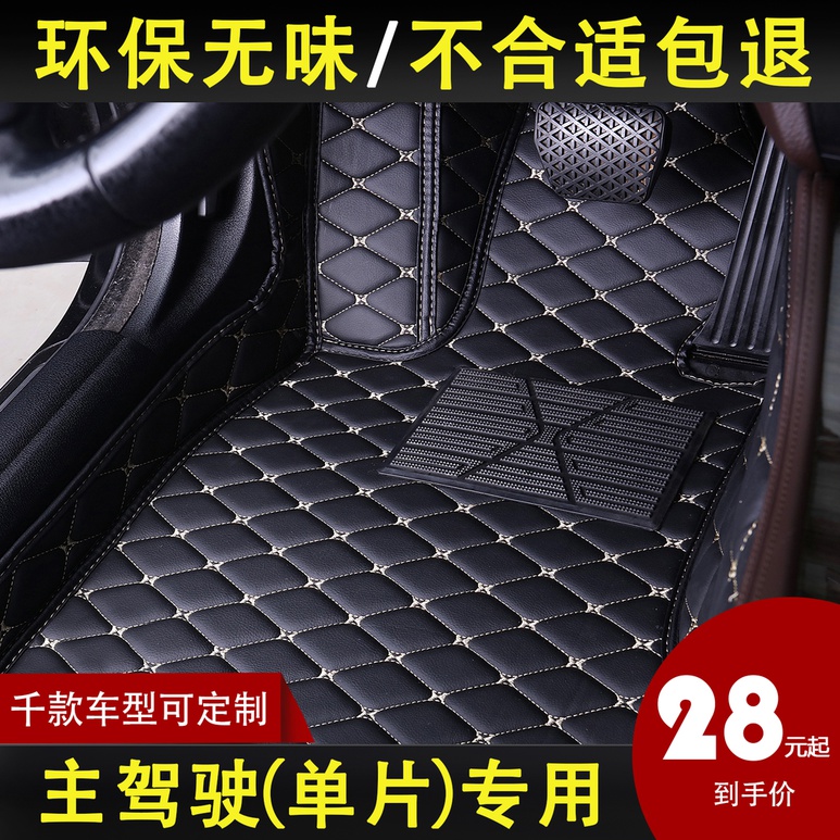 上海大众polo 波罗2008年2009/2010老款专用主驾驶皮革汽车脚踏垫
