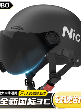 新国标3C认证头盔电动车摩托车男女加大夏季大码四季通用安全帽