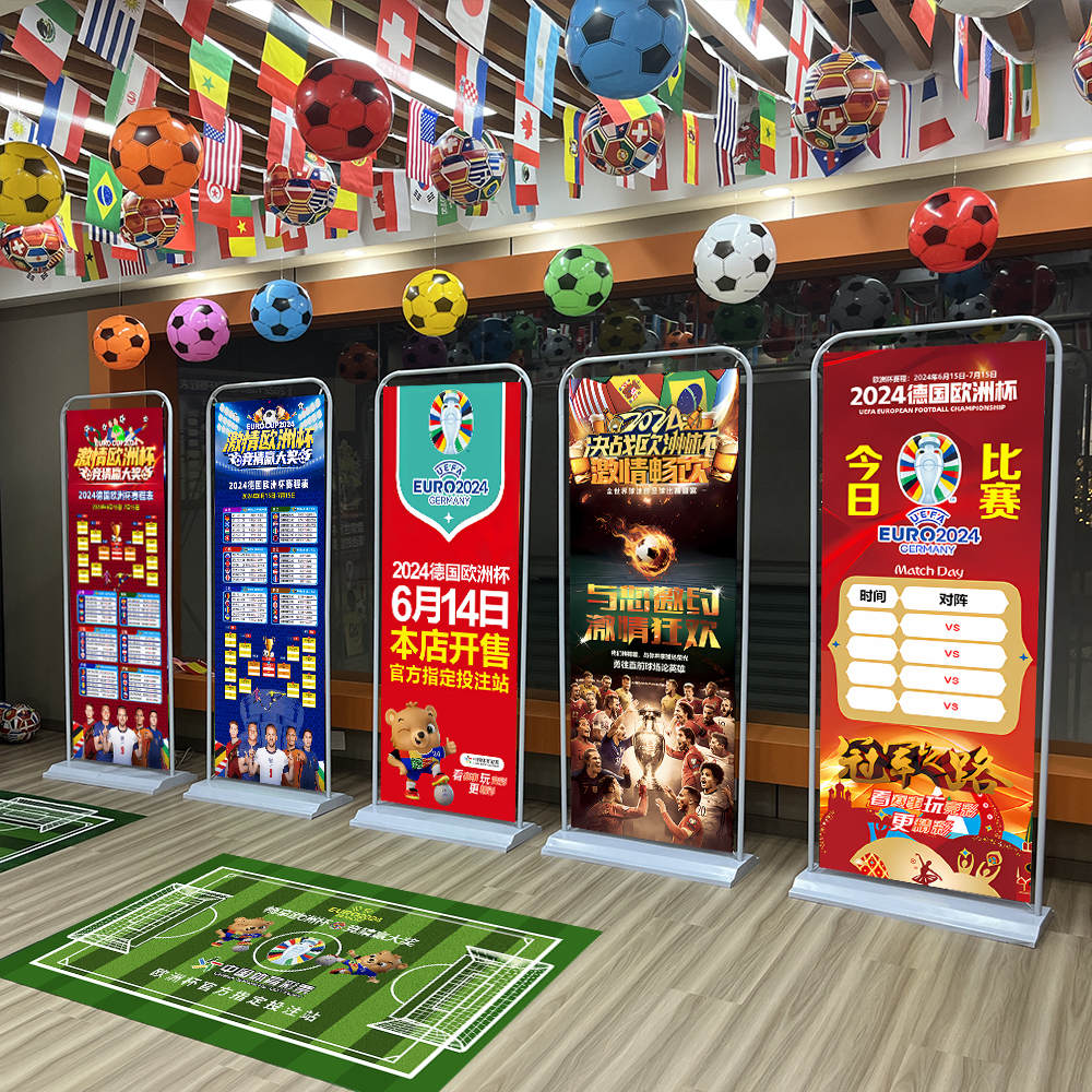 2024欧洲杯赛程表宣传物料体彩彩票店装饰布置对阵海报易拉宝展架
