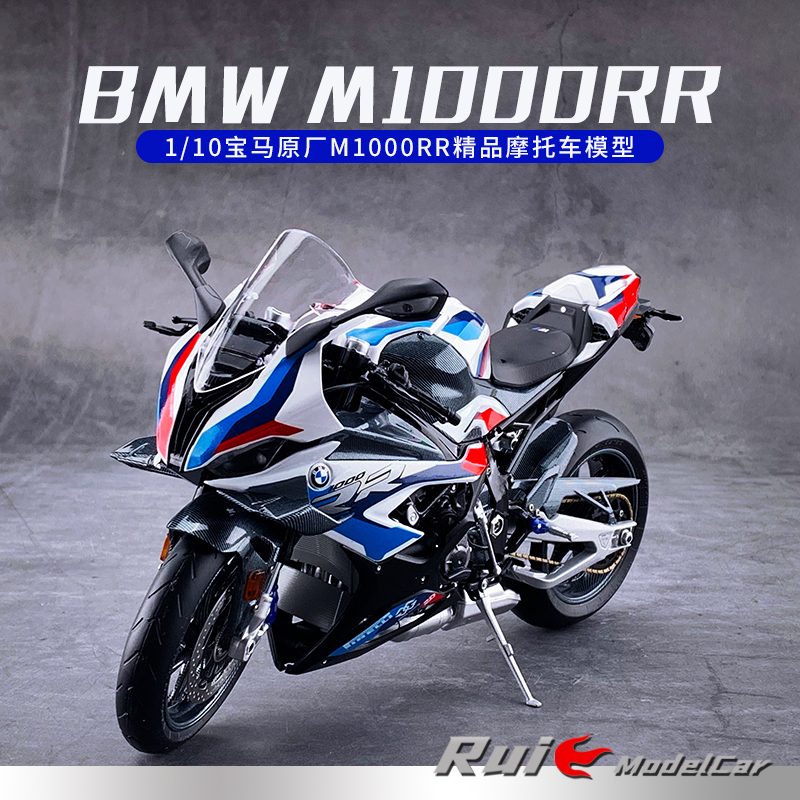 bmw摩托车模型