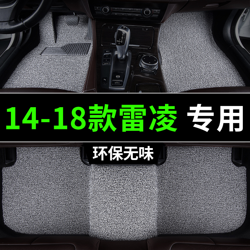 2014-2018款丰田雷凌脚垫2017年2016汽车2015专用丝圈地毯主驾驶