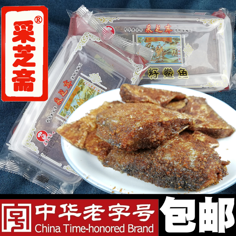虾籽鲞鱼200g虾子采芝斋老字号香鱼苏州特产零食观前街特产鱼盒装