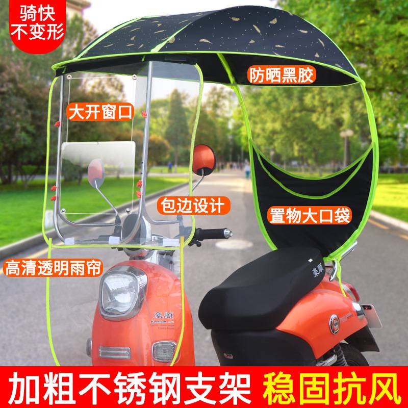 电动车雨棚蓬遮阳伞加厚夏季二轮电瓶车摩托车防雨挡风罩夏天